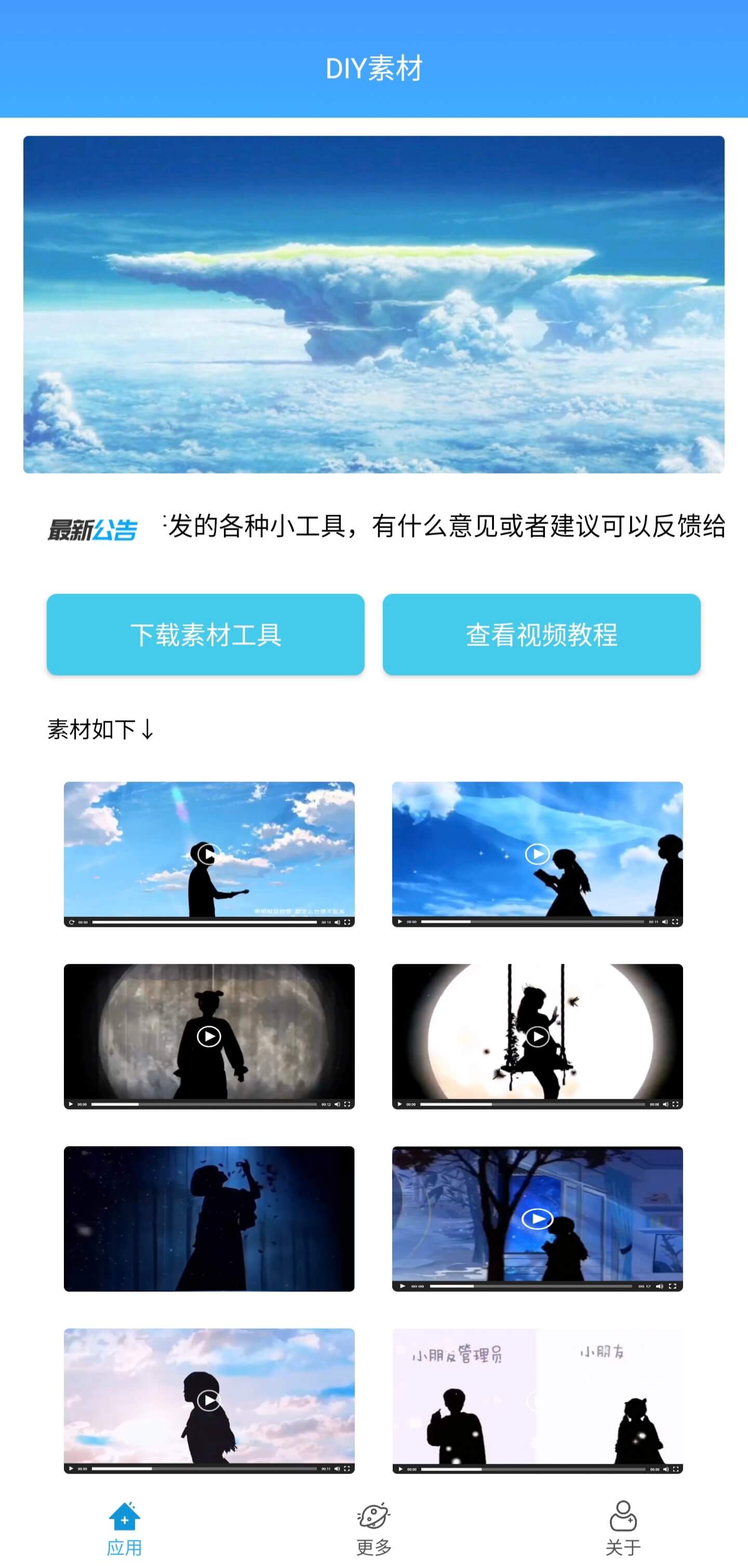 首页