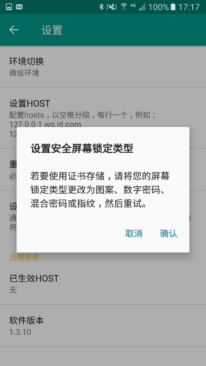信任