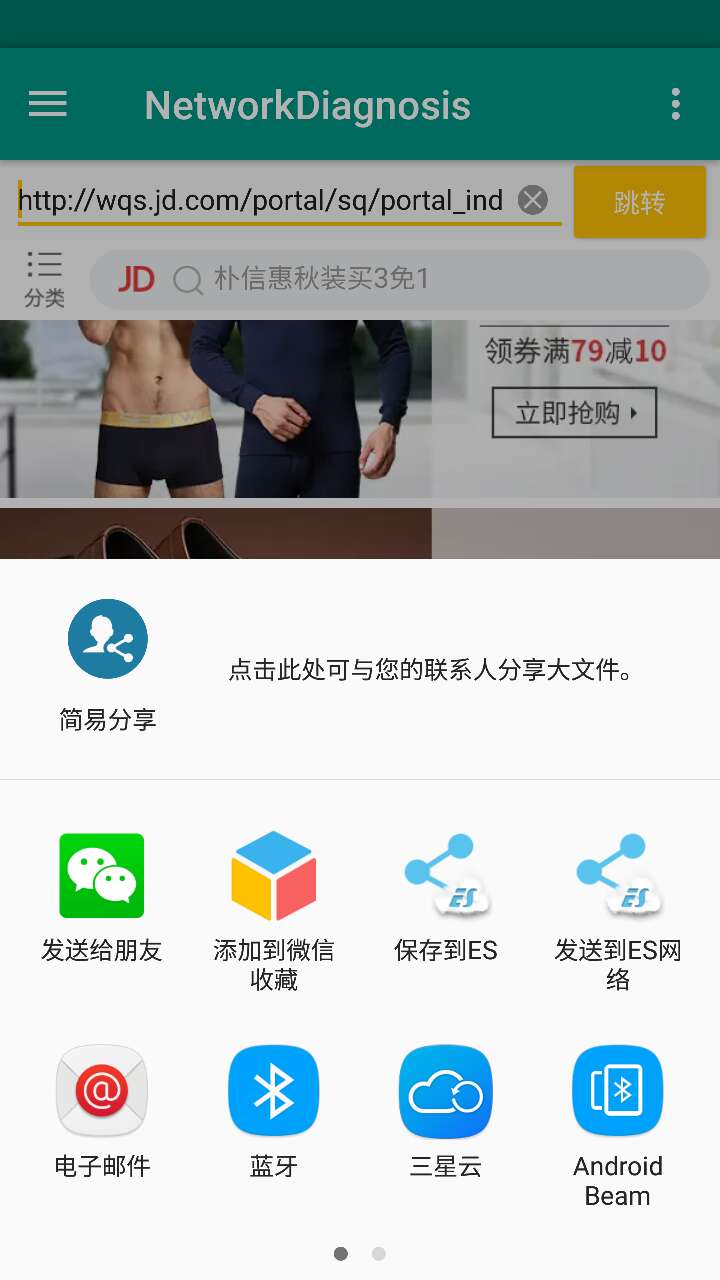 分享