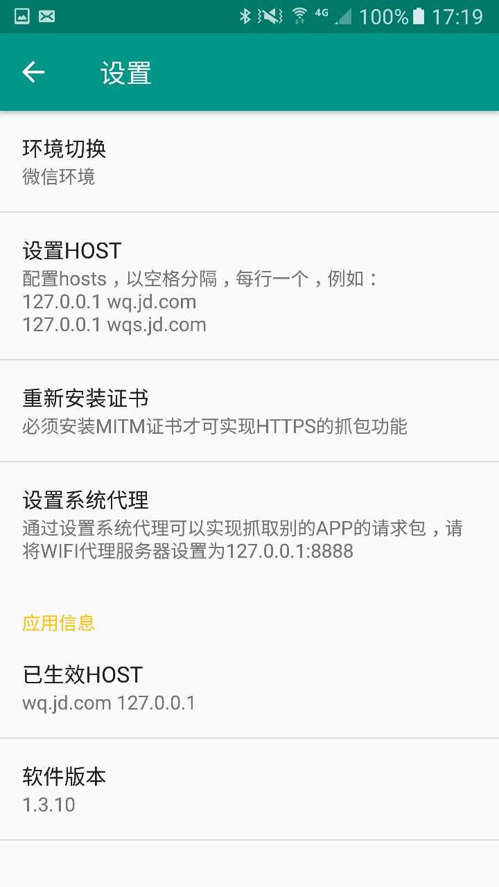设置