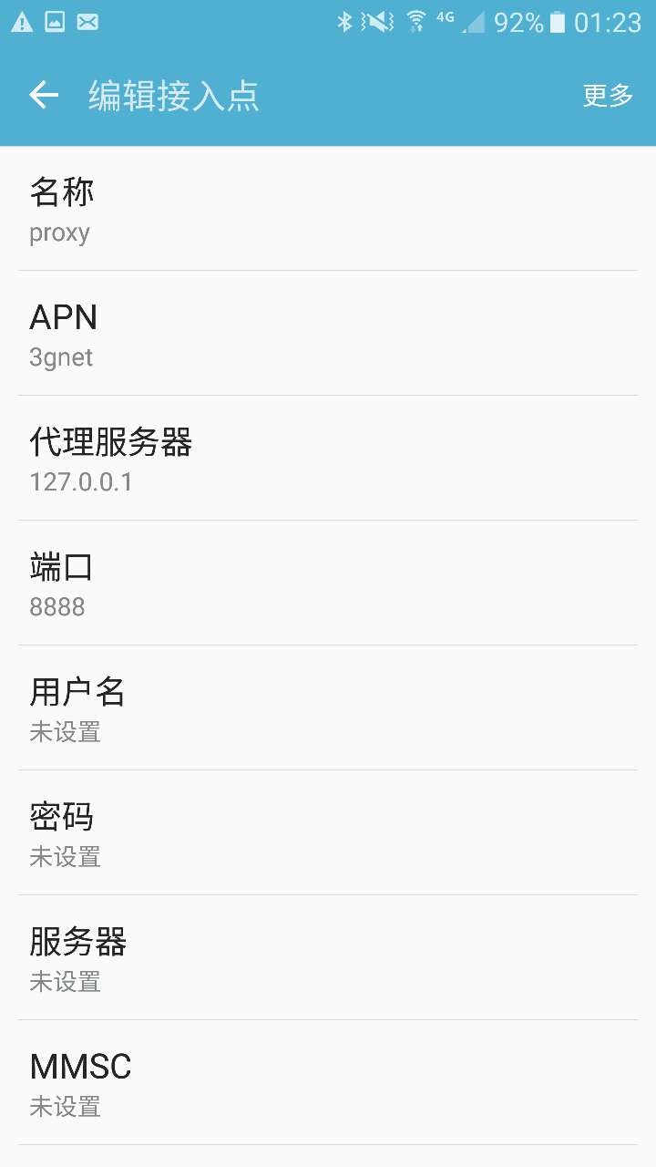 接入点设置