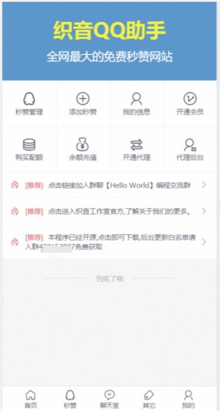 手机端