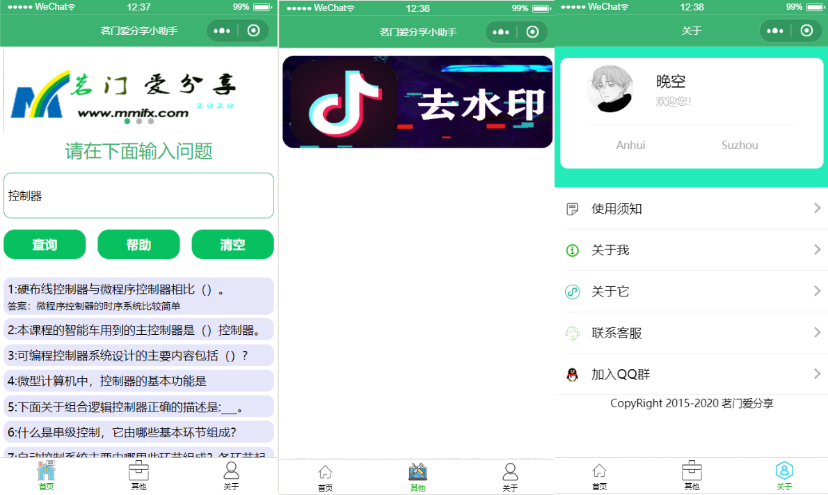 界面