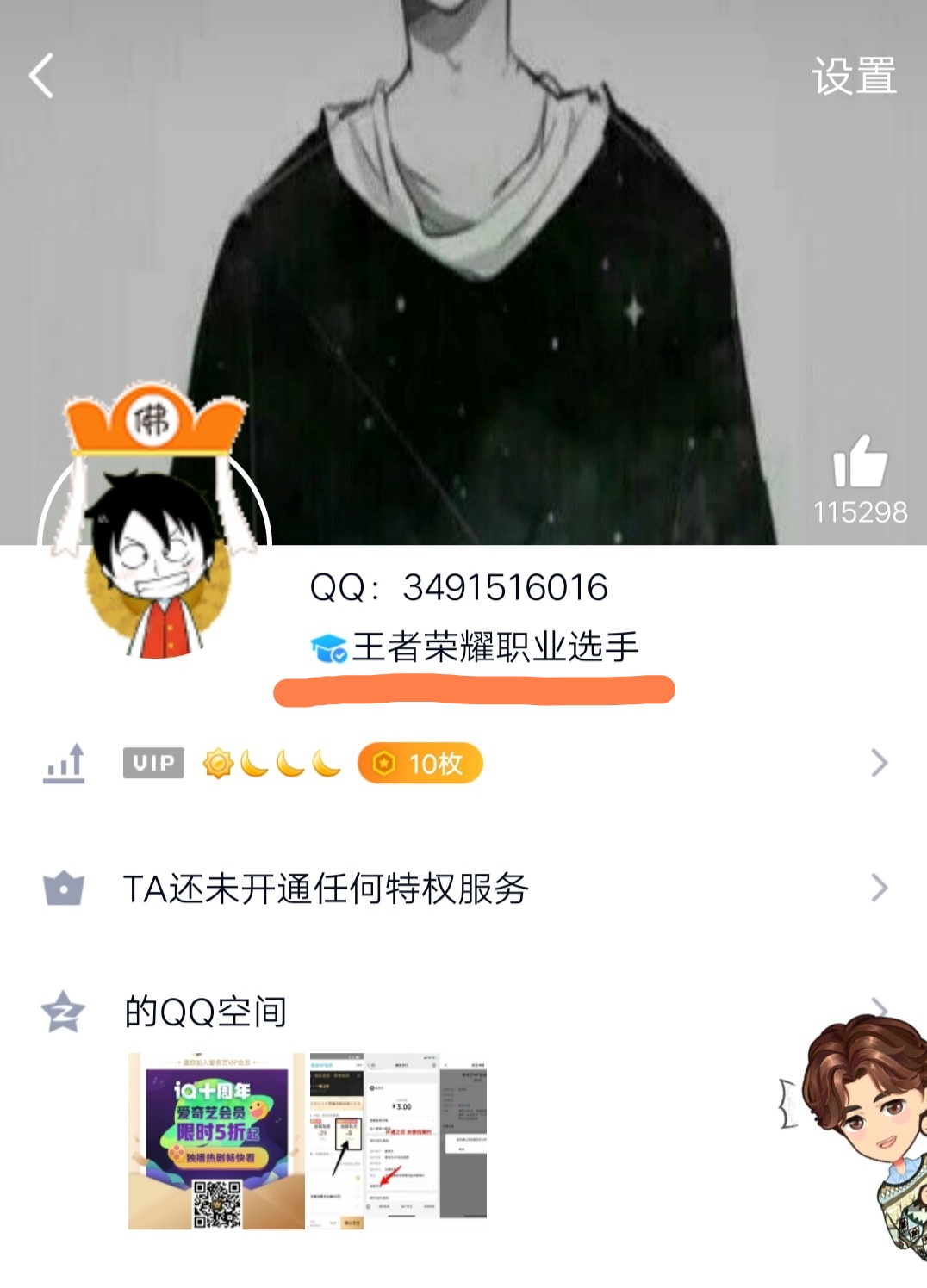 效果