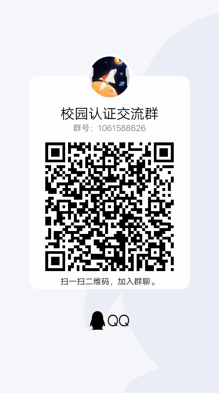 交流群