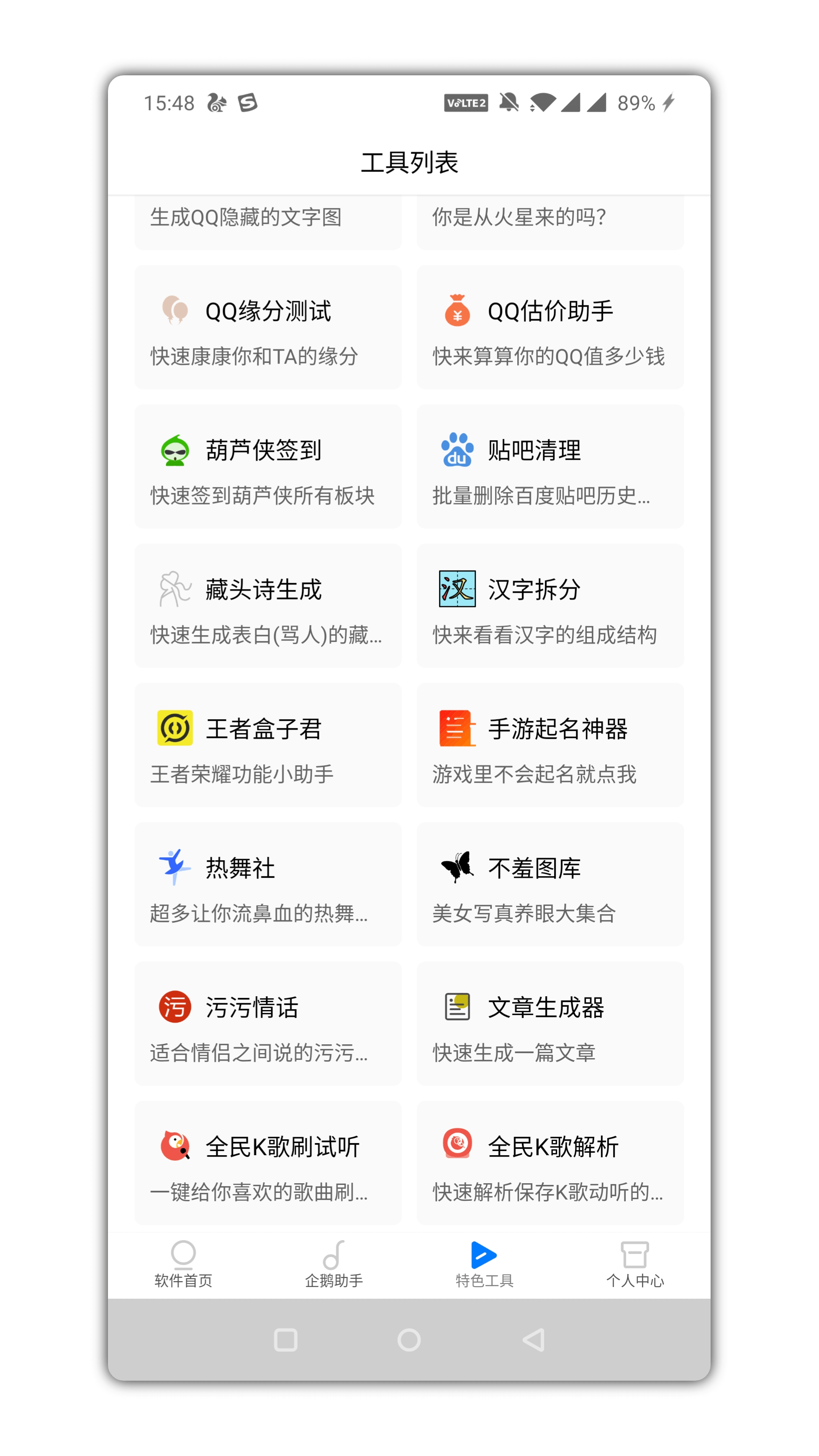 功能