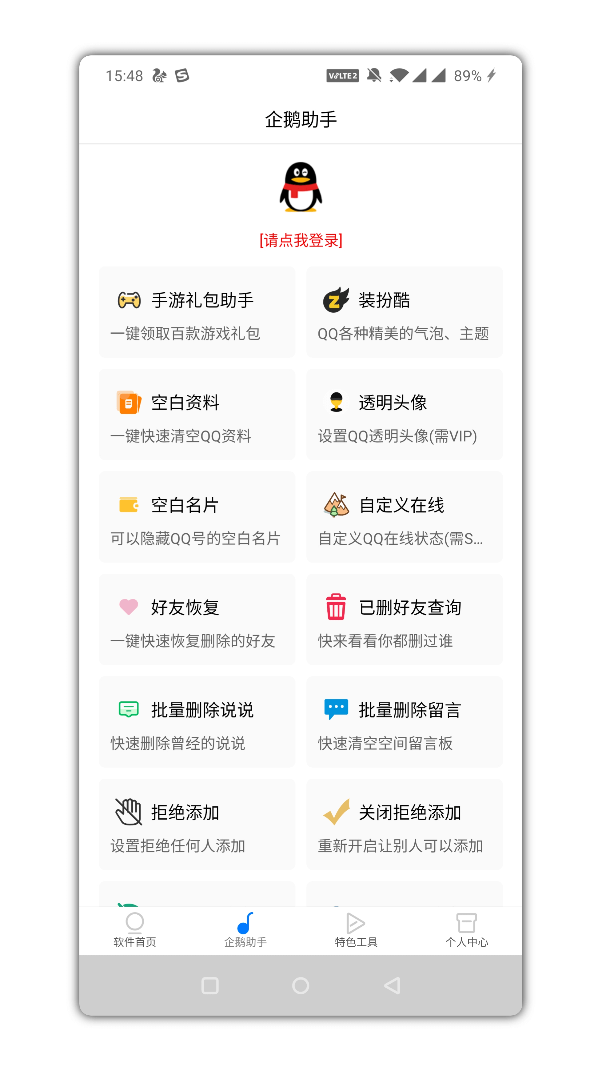 功能