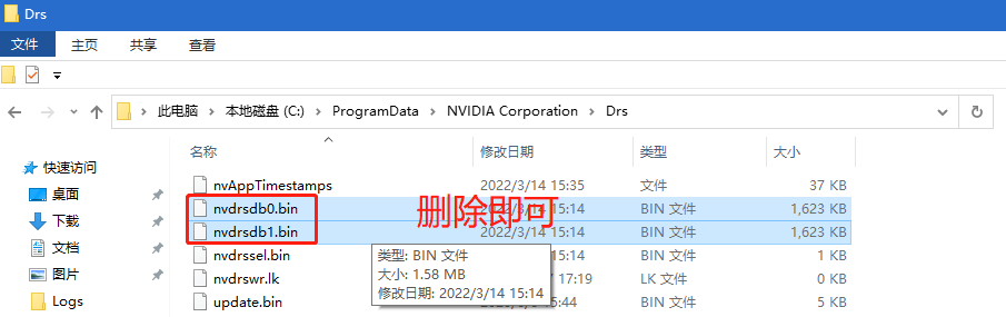 删除