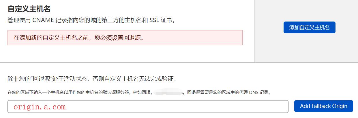 源站