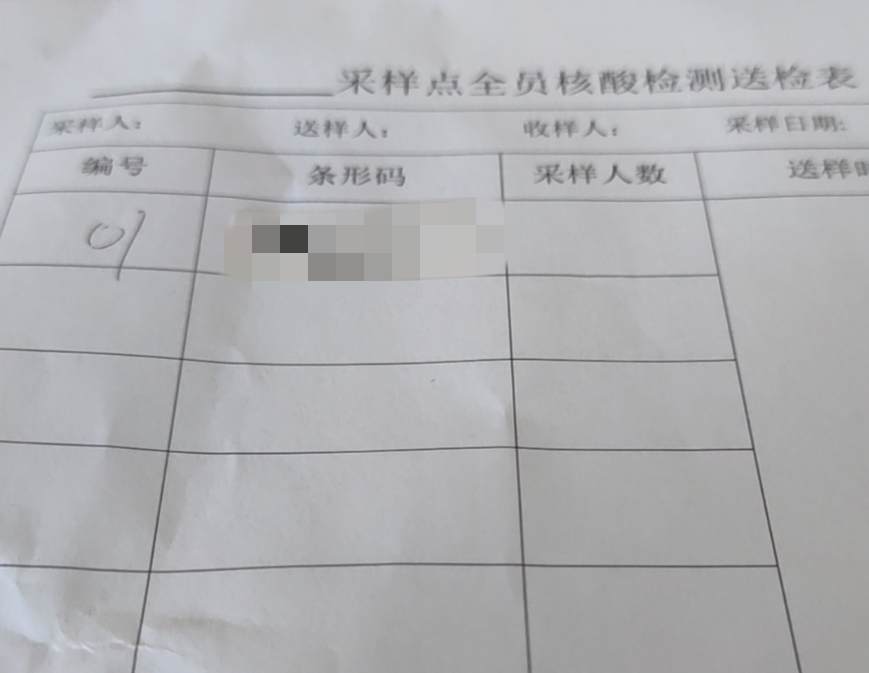 采样