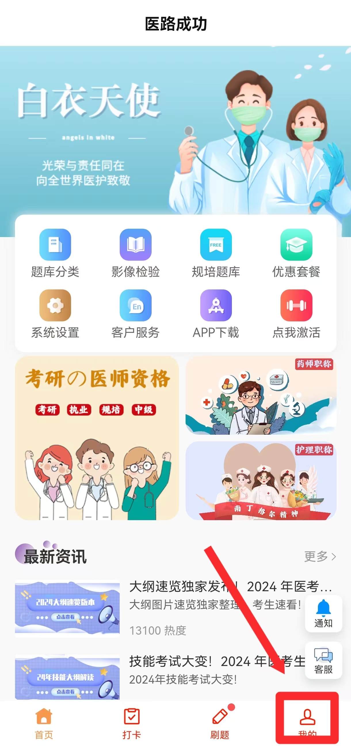首页