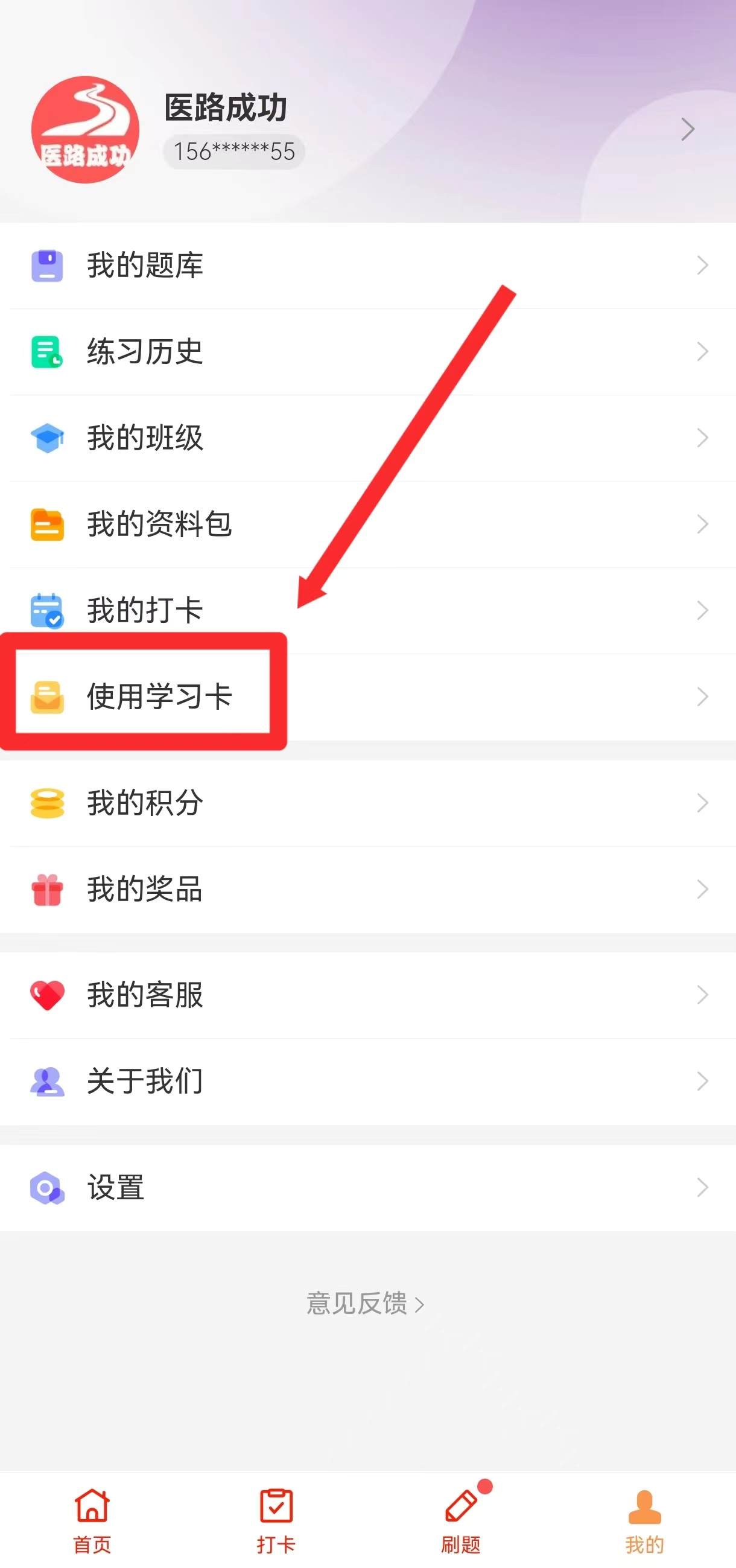 我的