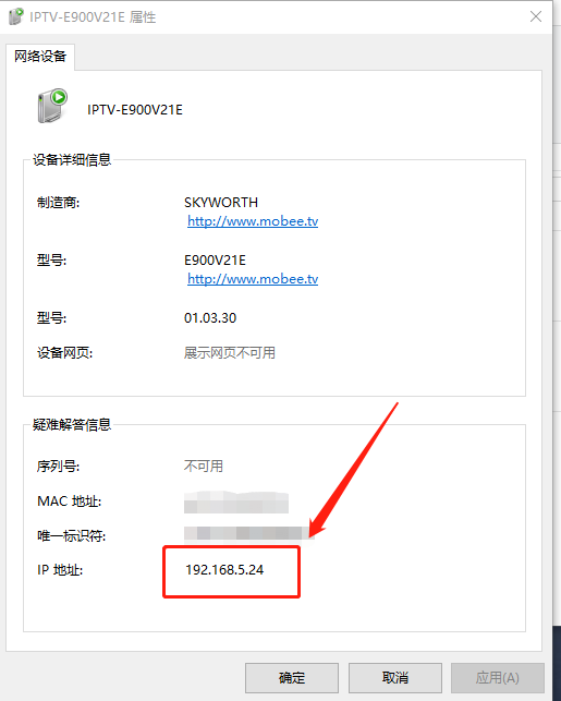 盒子IP