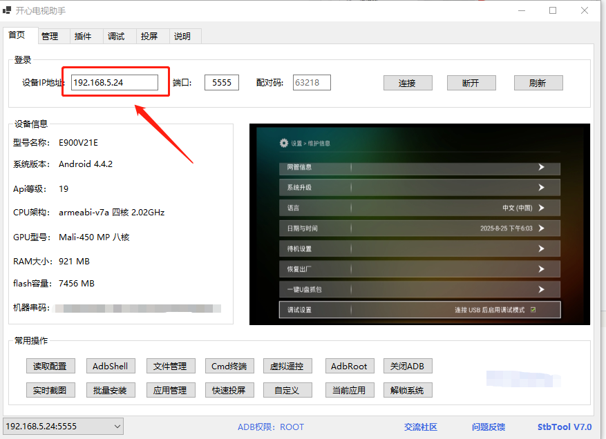 连接盒子