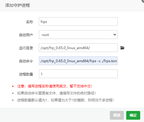 进程守护